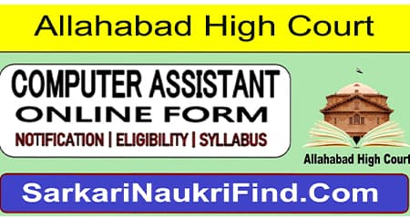 allahabad high court recruitment